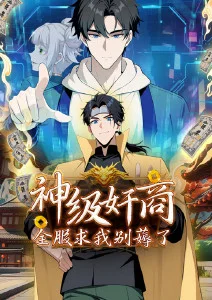 新员工电影《实习生日记》动漫海报